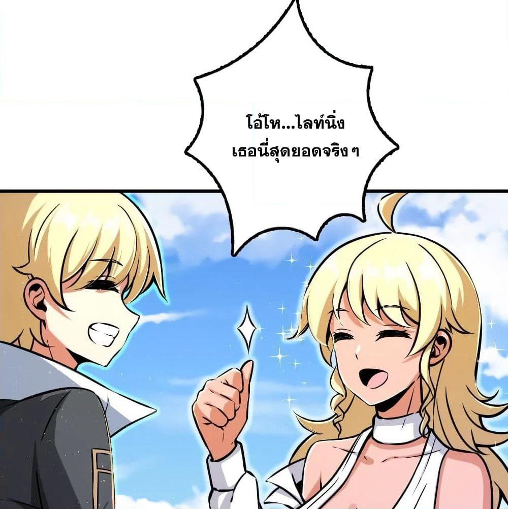 Release That Witch page 5