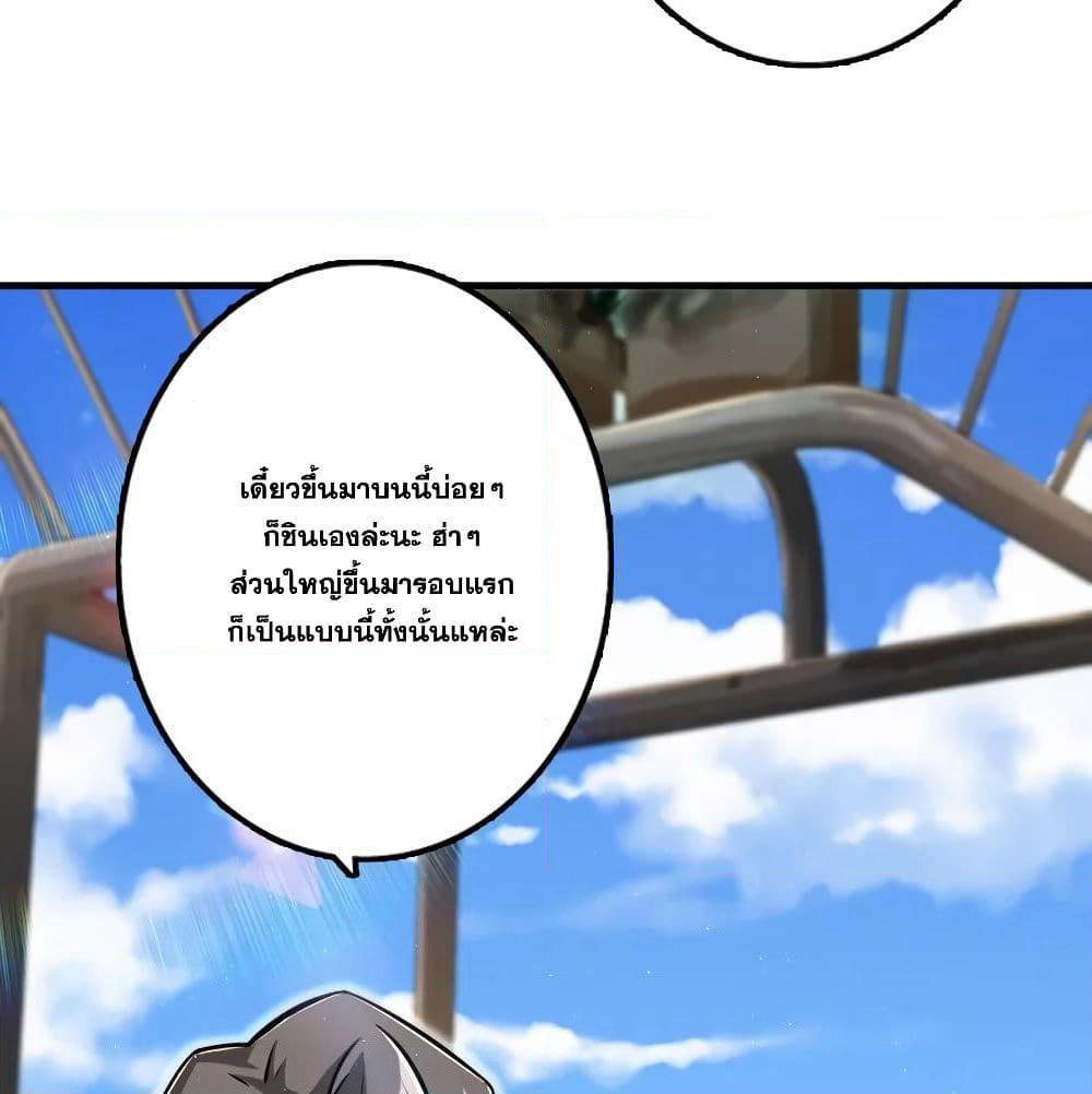 Release That Witch page 8