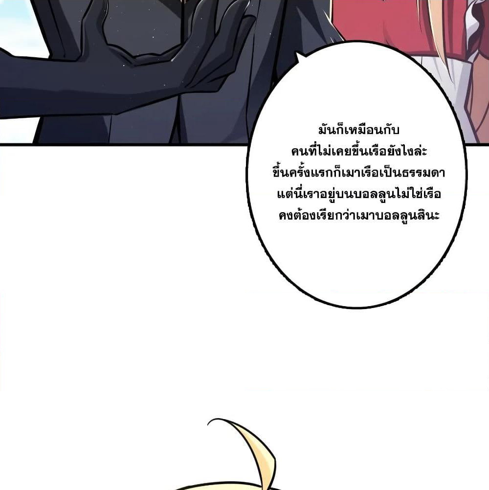 Release That Witch page 10
