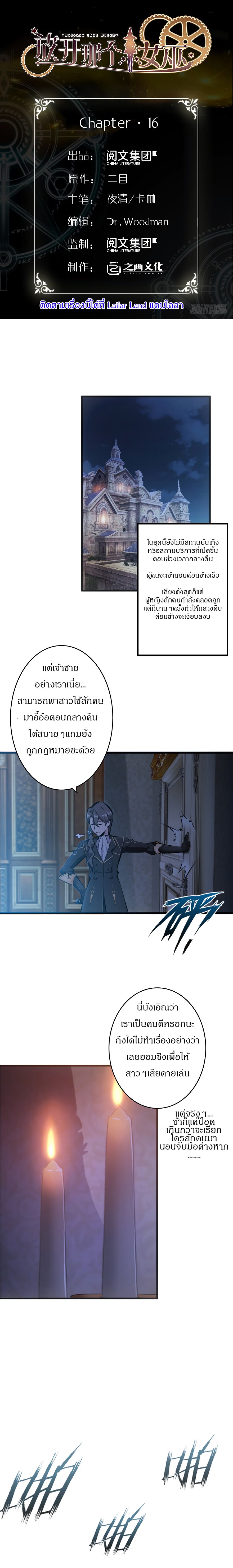 Release That Witch page 1