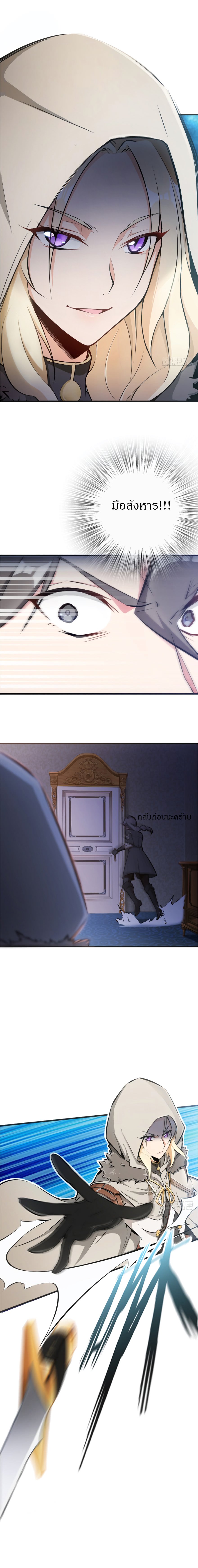 Release That Witch page 3