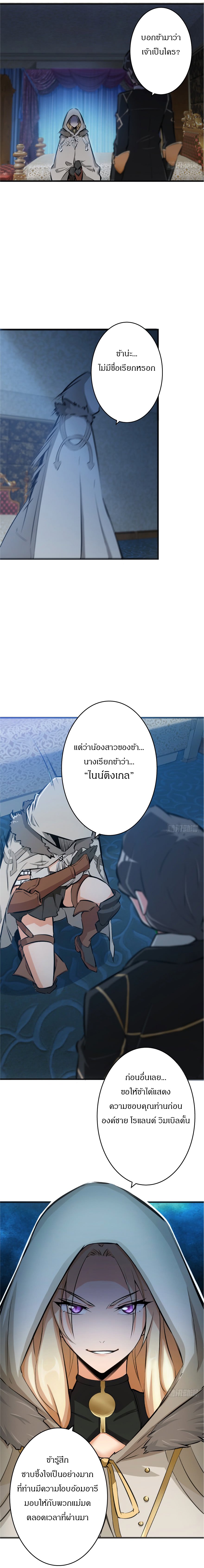 Release That Witch page 5