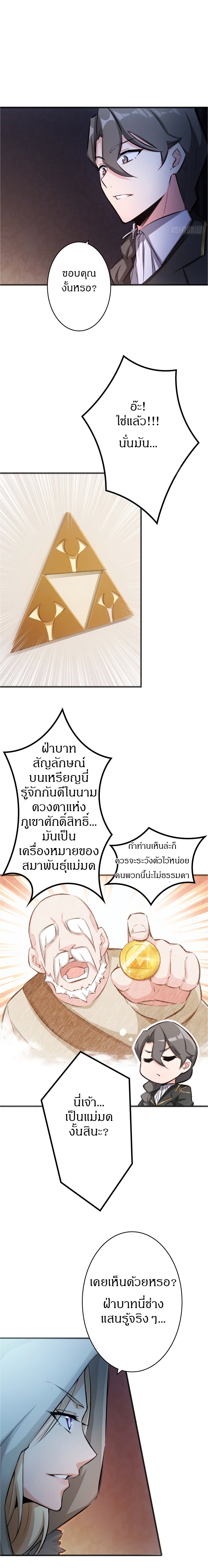 Release That Witch page 6