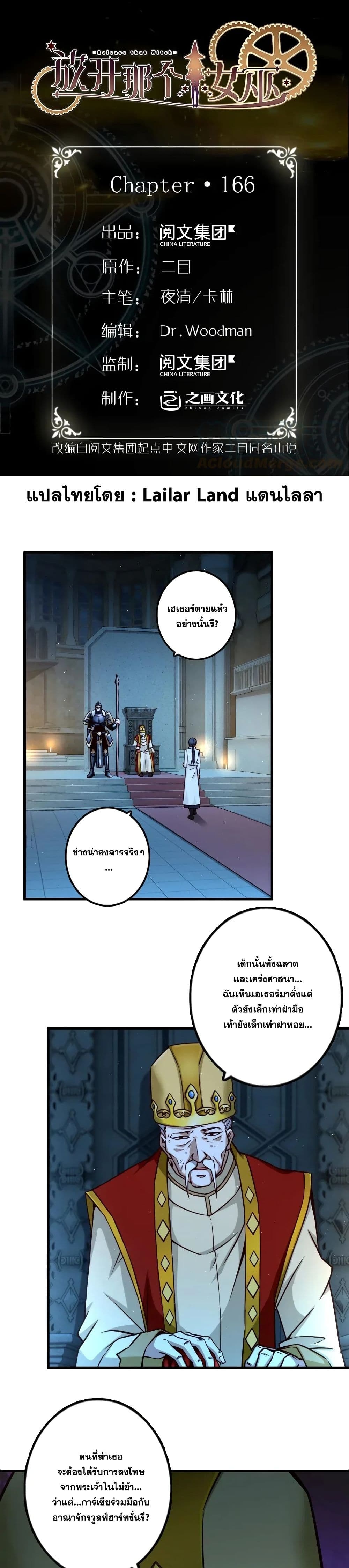 Release That Witch page 1