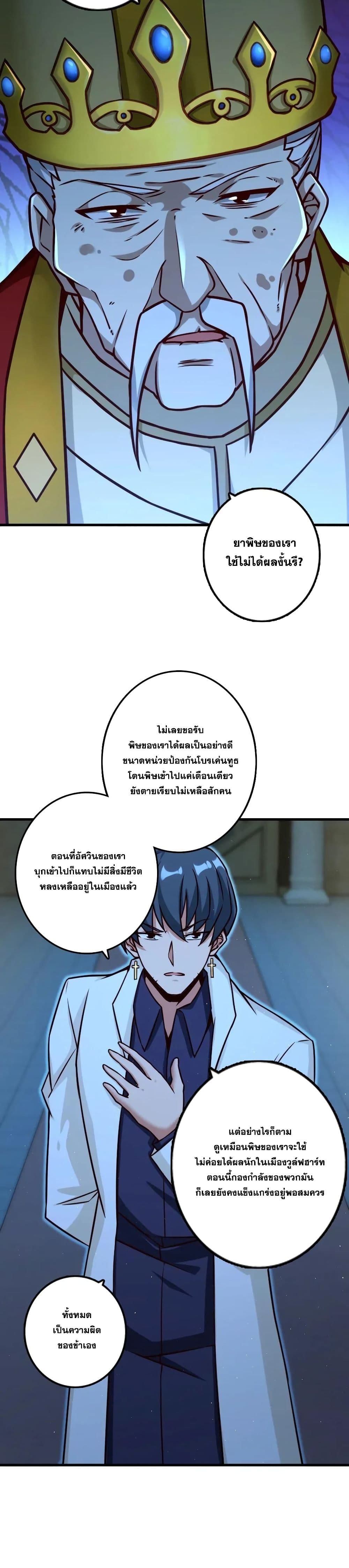 Release That Witch page 2
