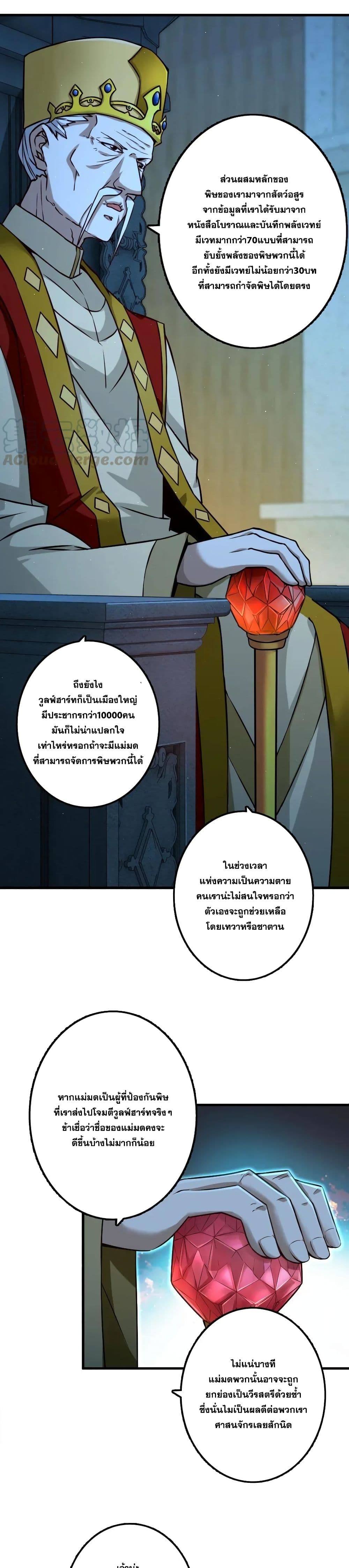 Release That Witch page 3