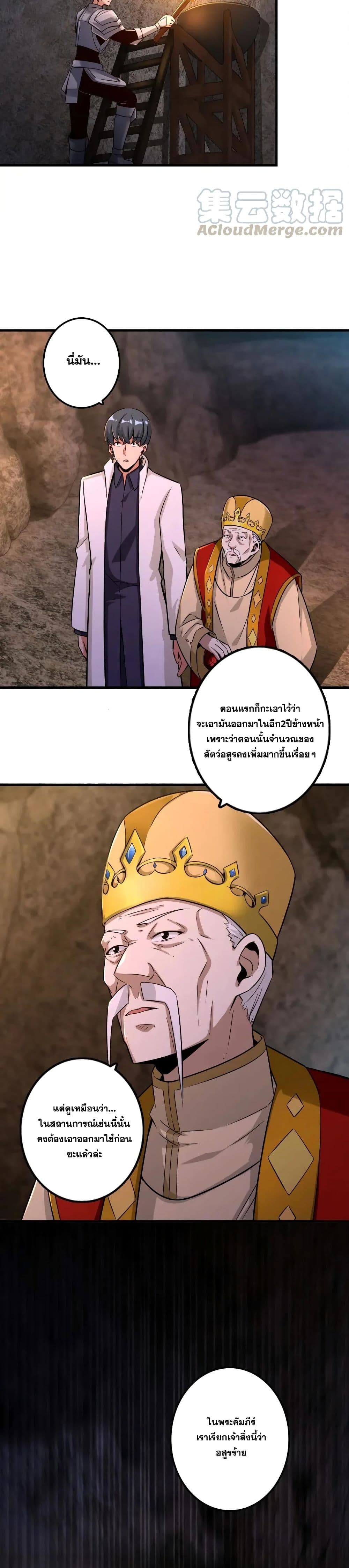 Release That Witch page 6