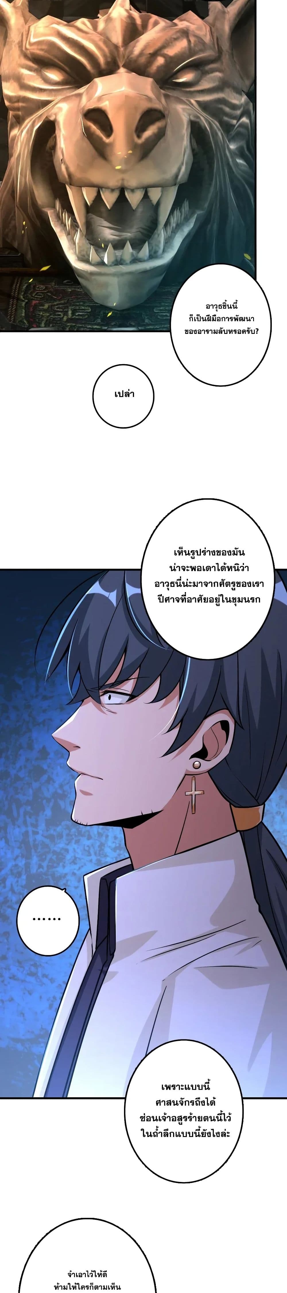 Release That Witch page 8