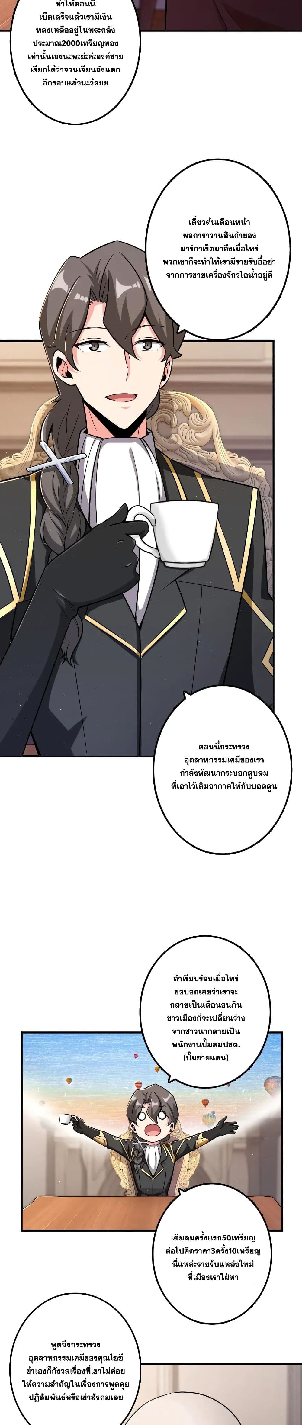 Release That Witch page 2