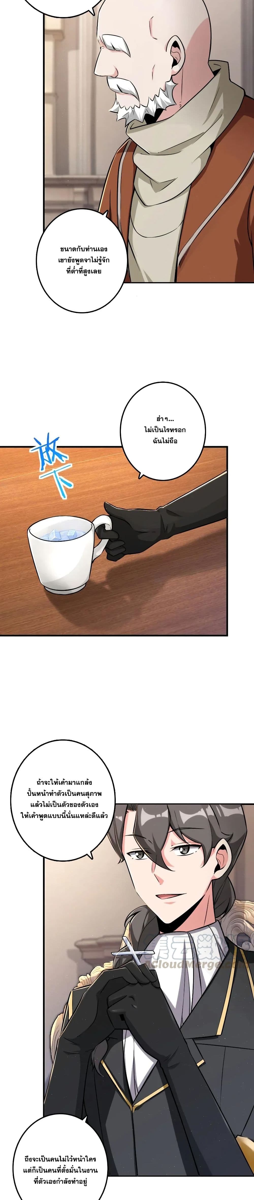 Release That Witch page 3