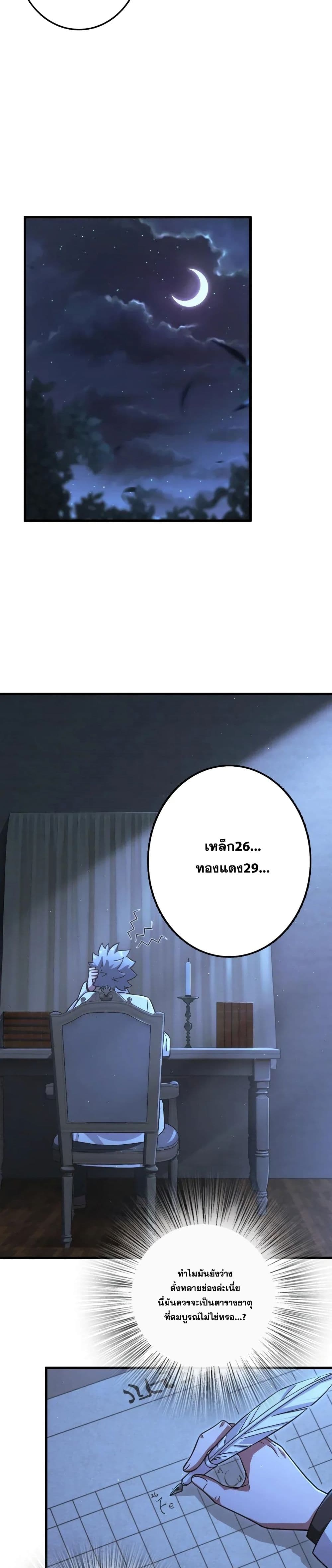 Release That Witch page 4