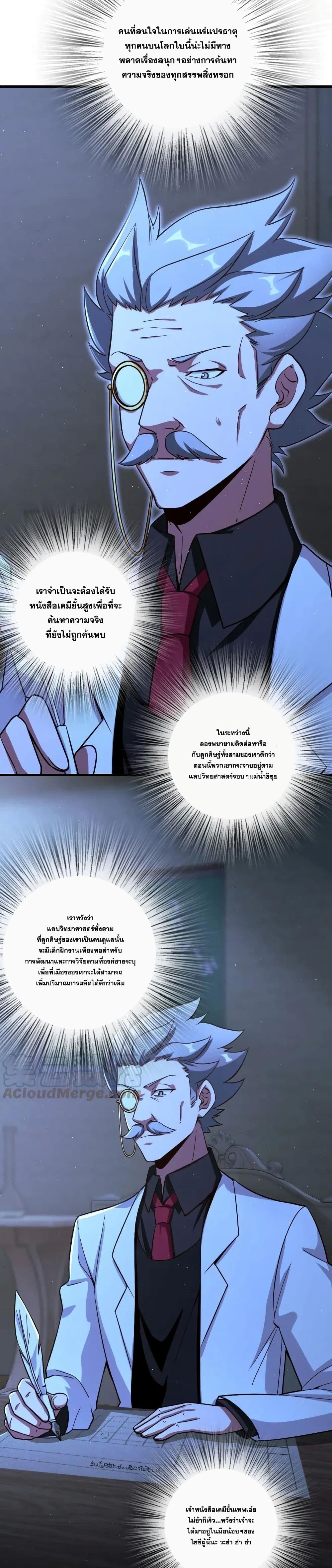 Release That Witch page 6