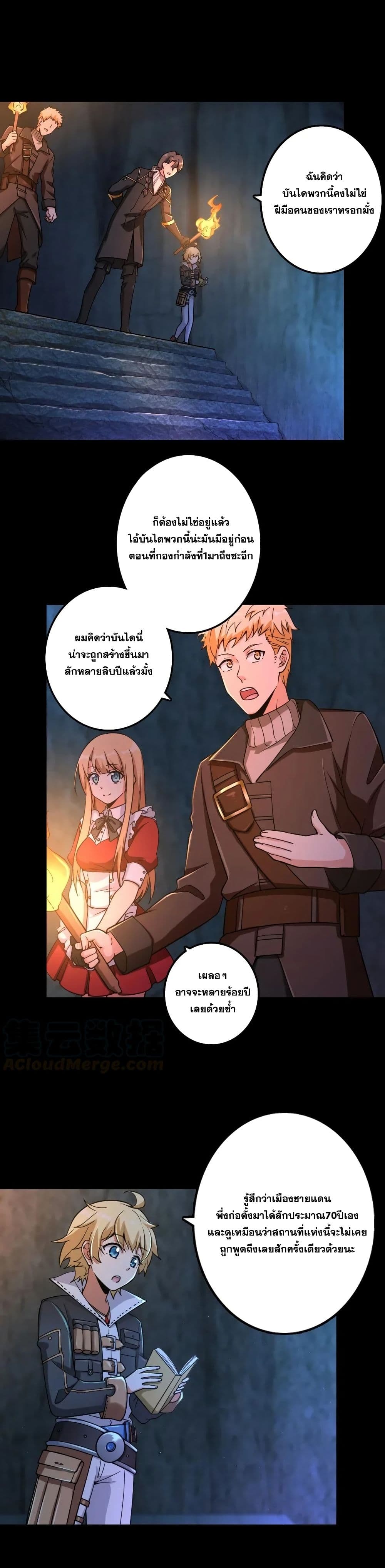 Release That Witch page 2