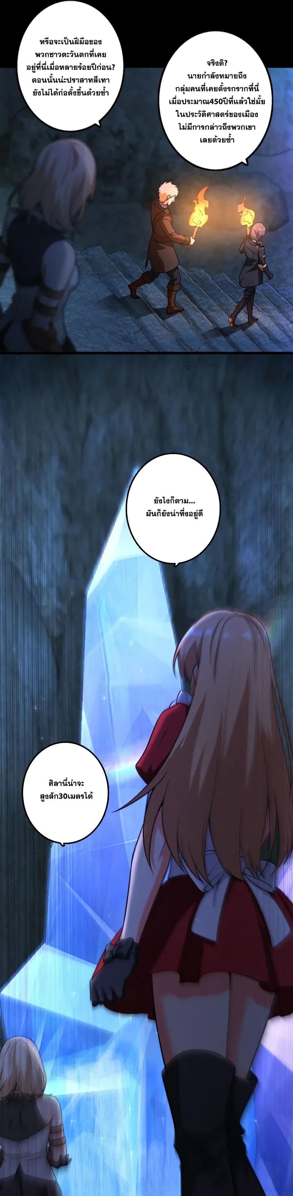 Release That Witch page 3