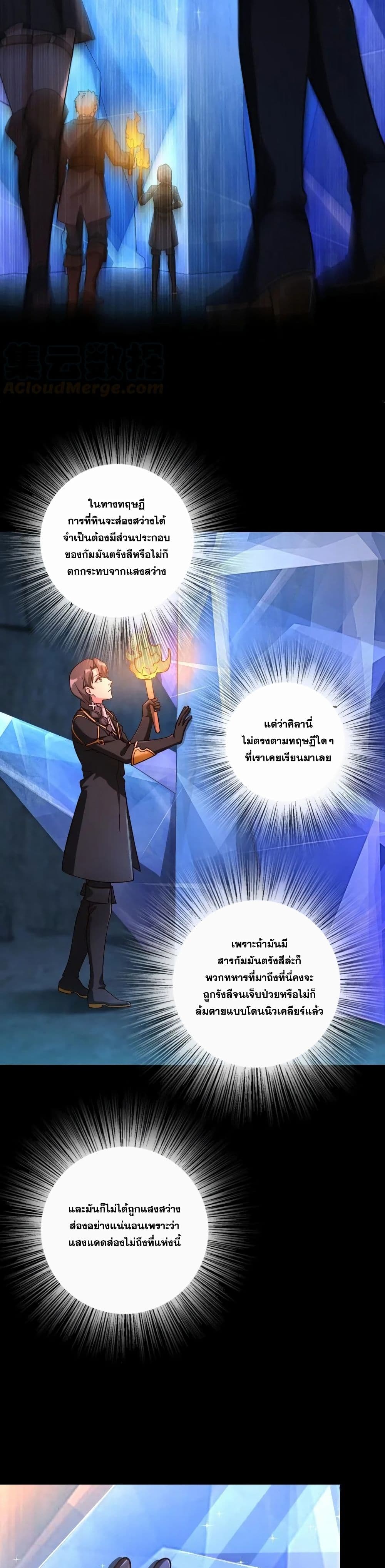Release That Witch page 4