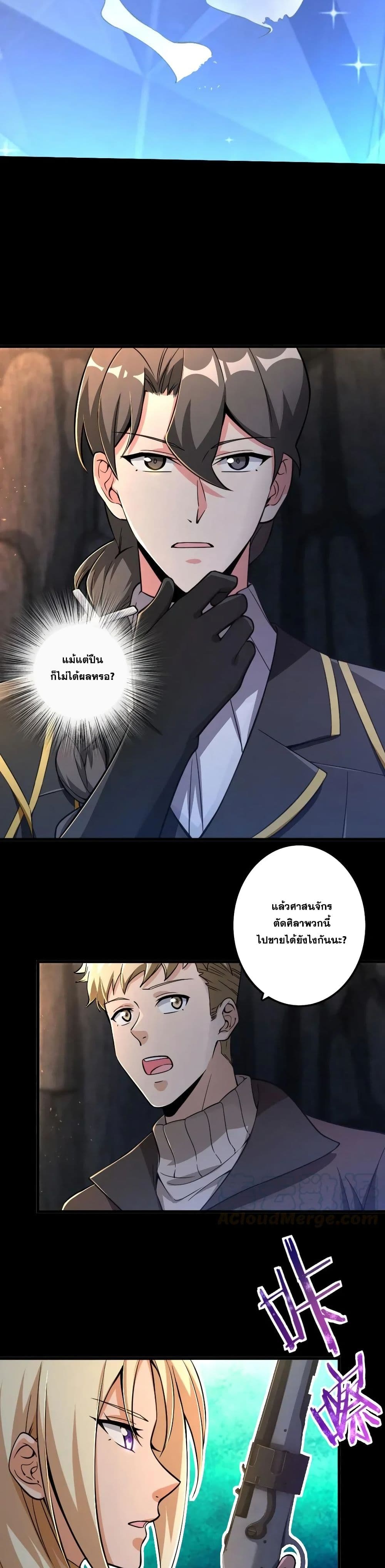 Release That Witch page 10