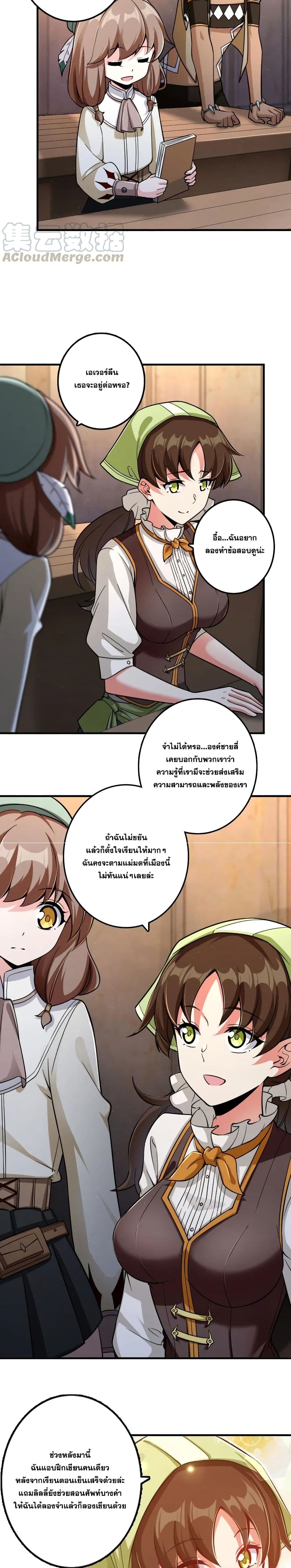 Release That Witch page 4