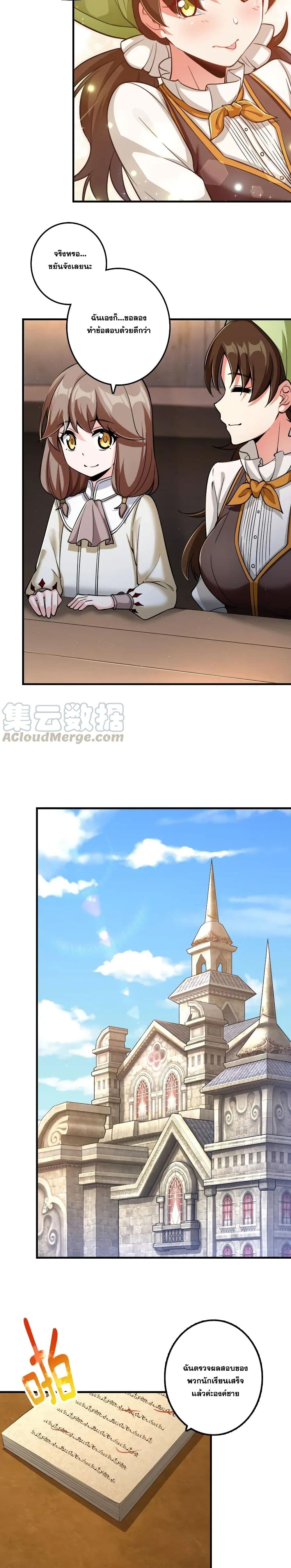Release That Witch page 5