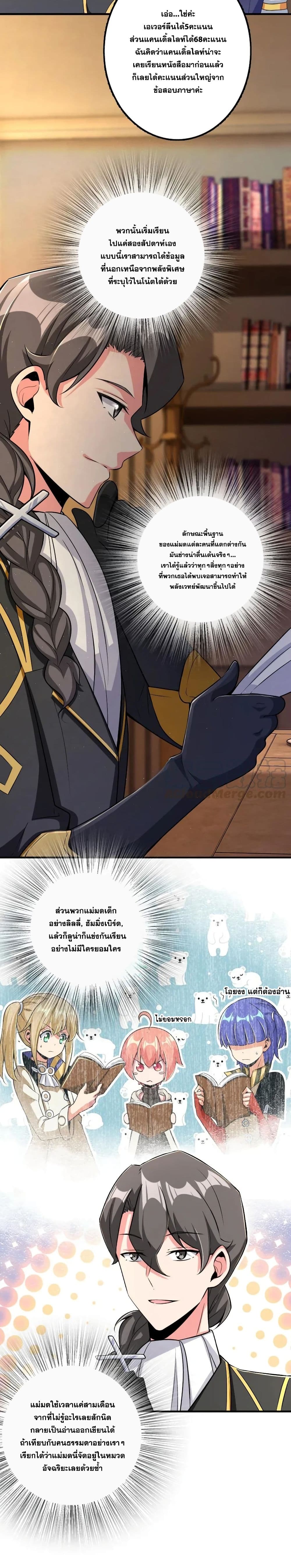 Release That Witch page 8