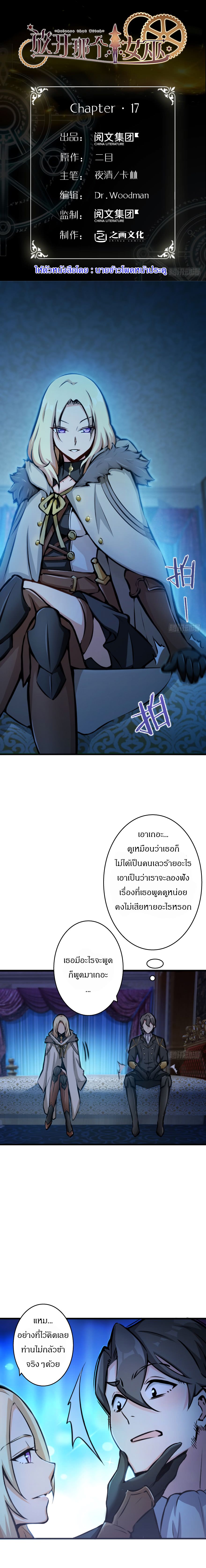 Release That Witch page 1