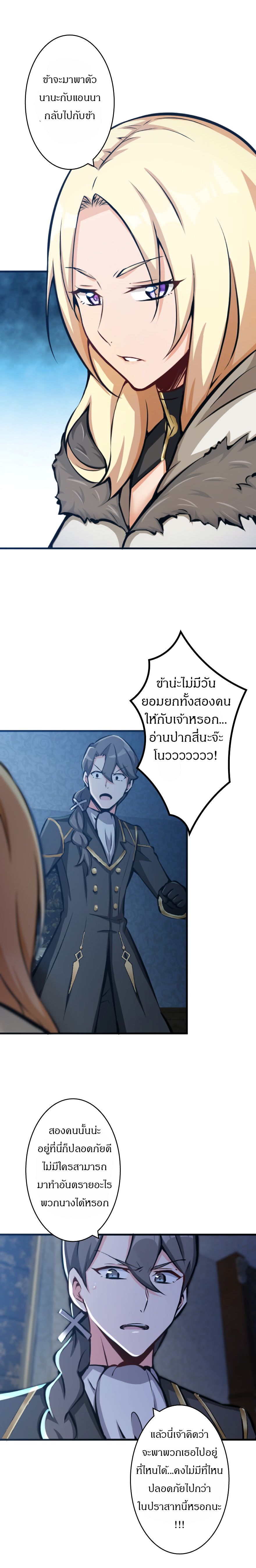 Release That Witch page 3