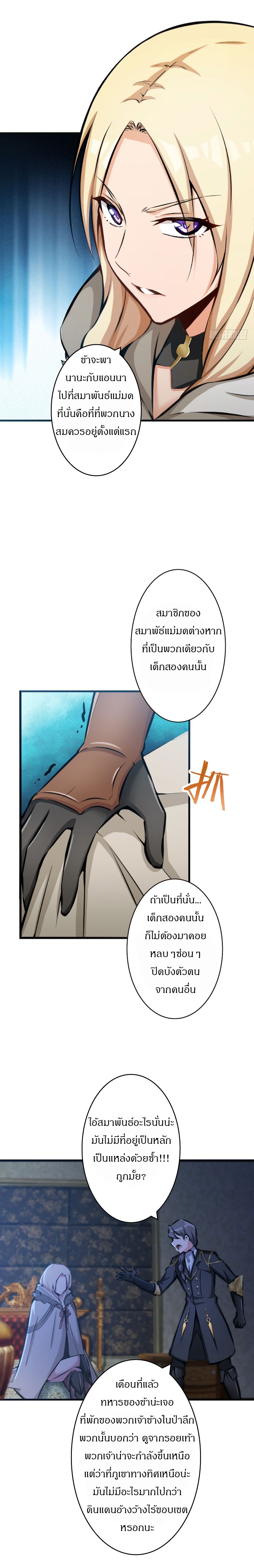 Release That Witch page 4