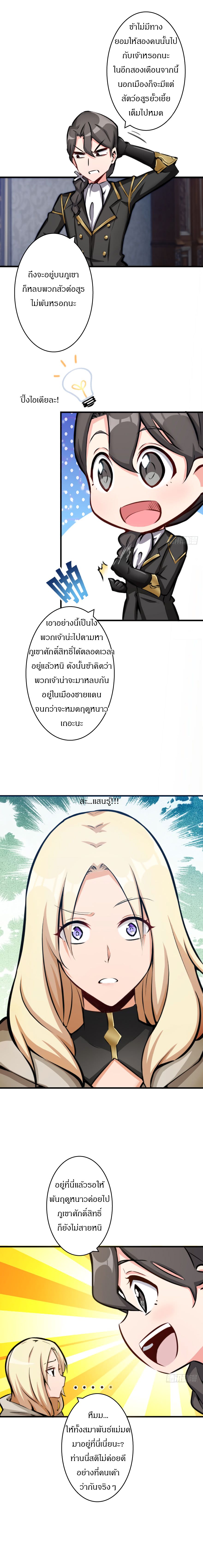 Release That Witch page 6