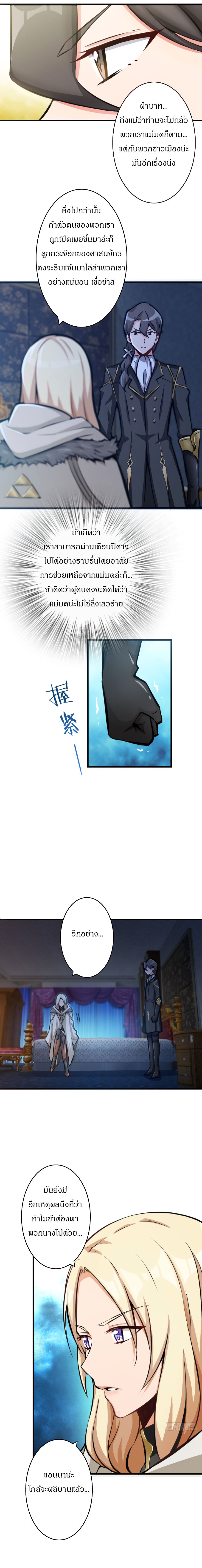 Release That Witch page 7