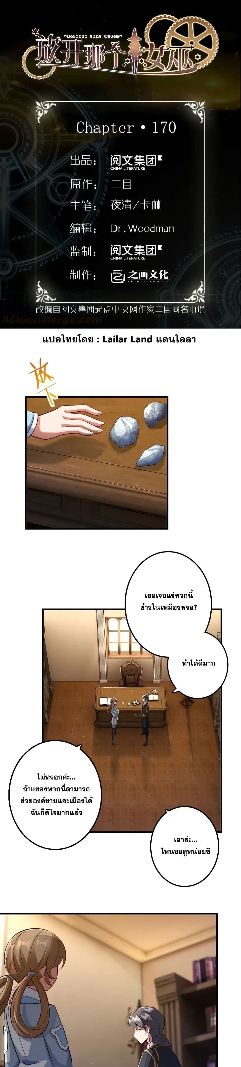 Release That Witch page 1