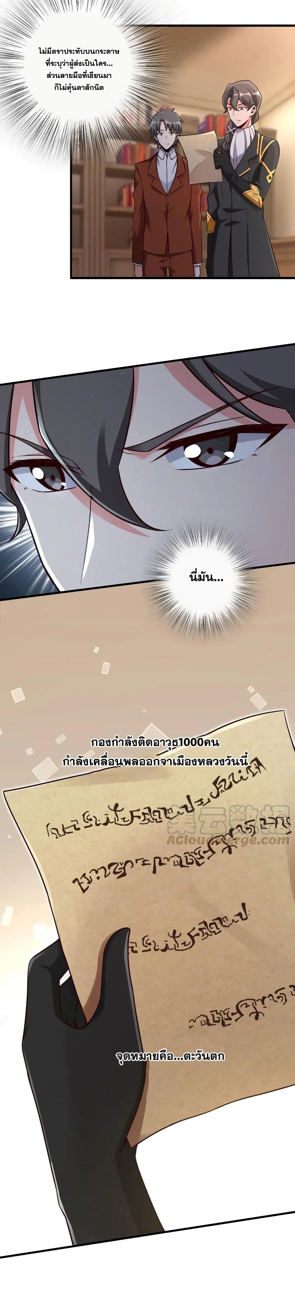 Release That Witch page 7