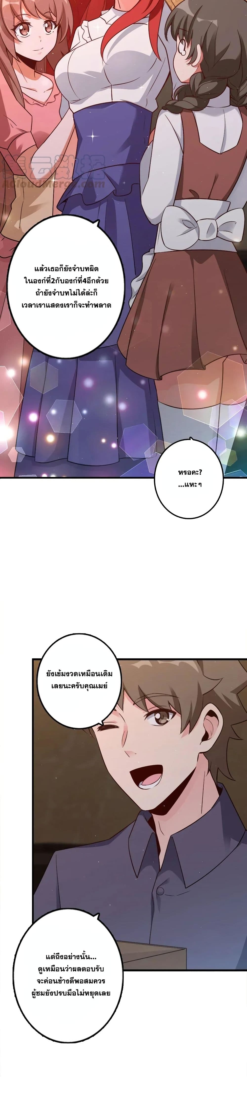 Release That Witch page 10