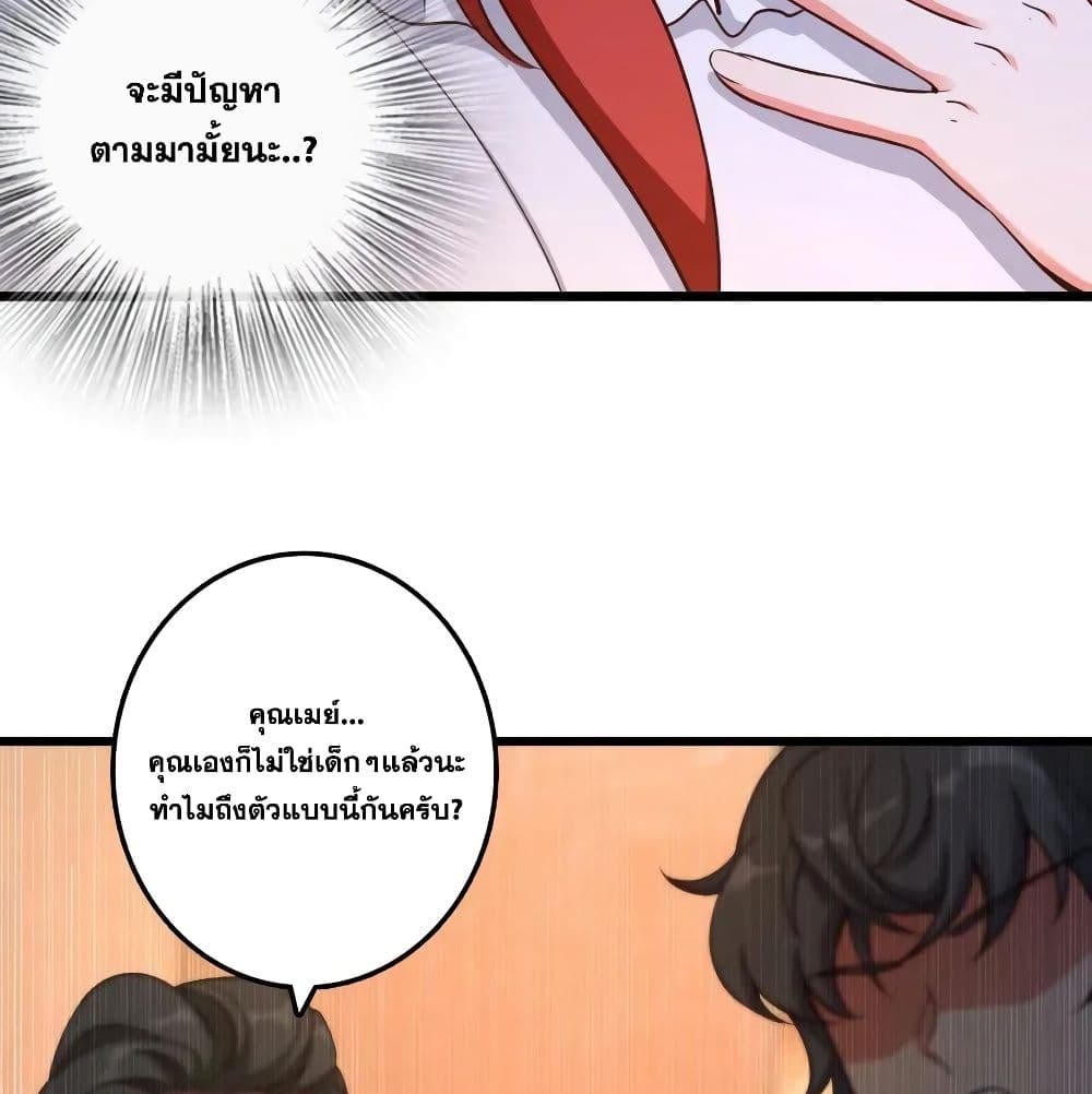 Release That Witch page 6