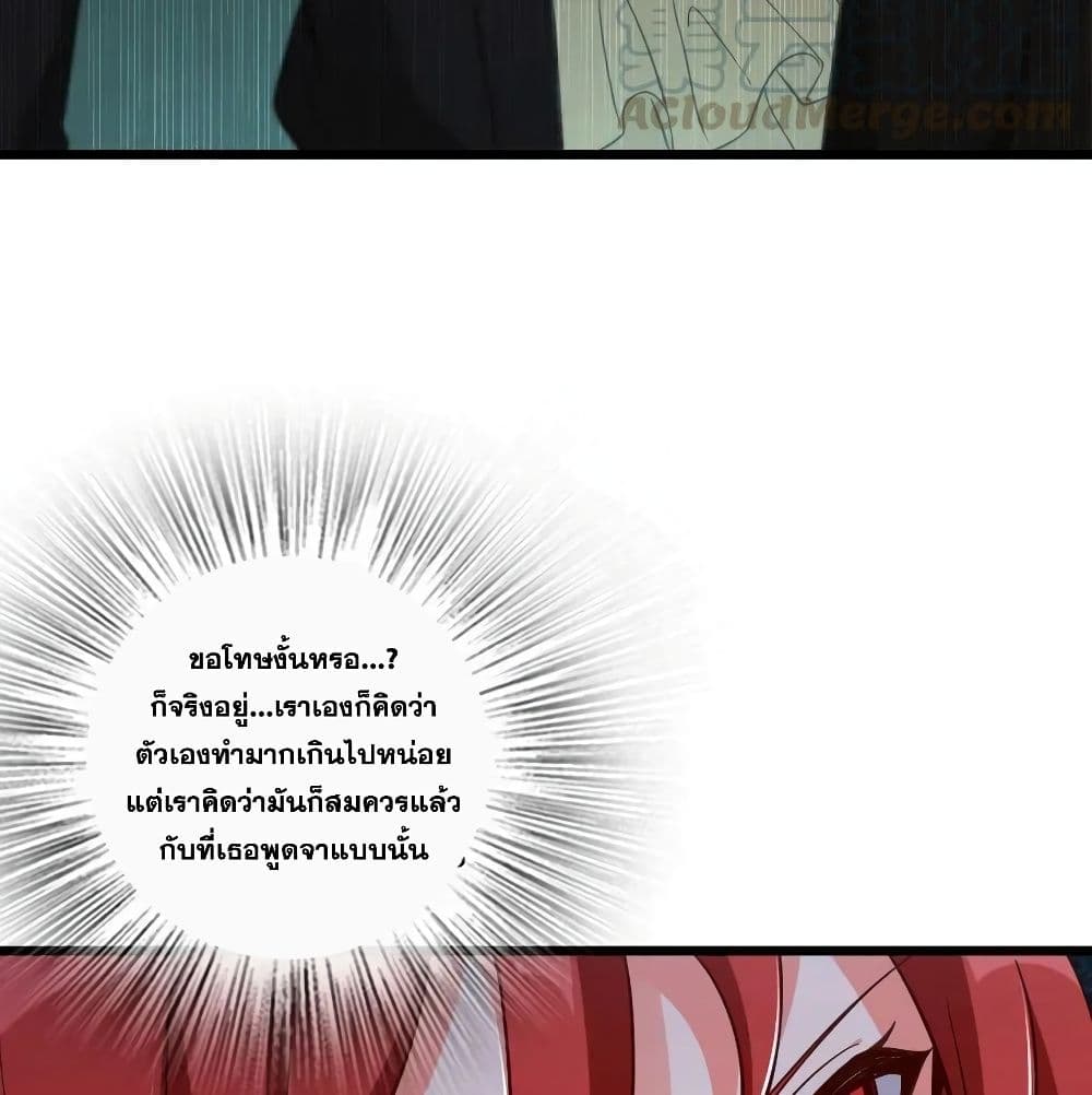 Release That Witch page 9