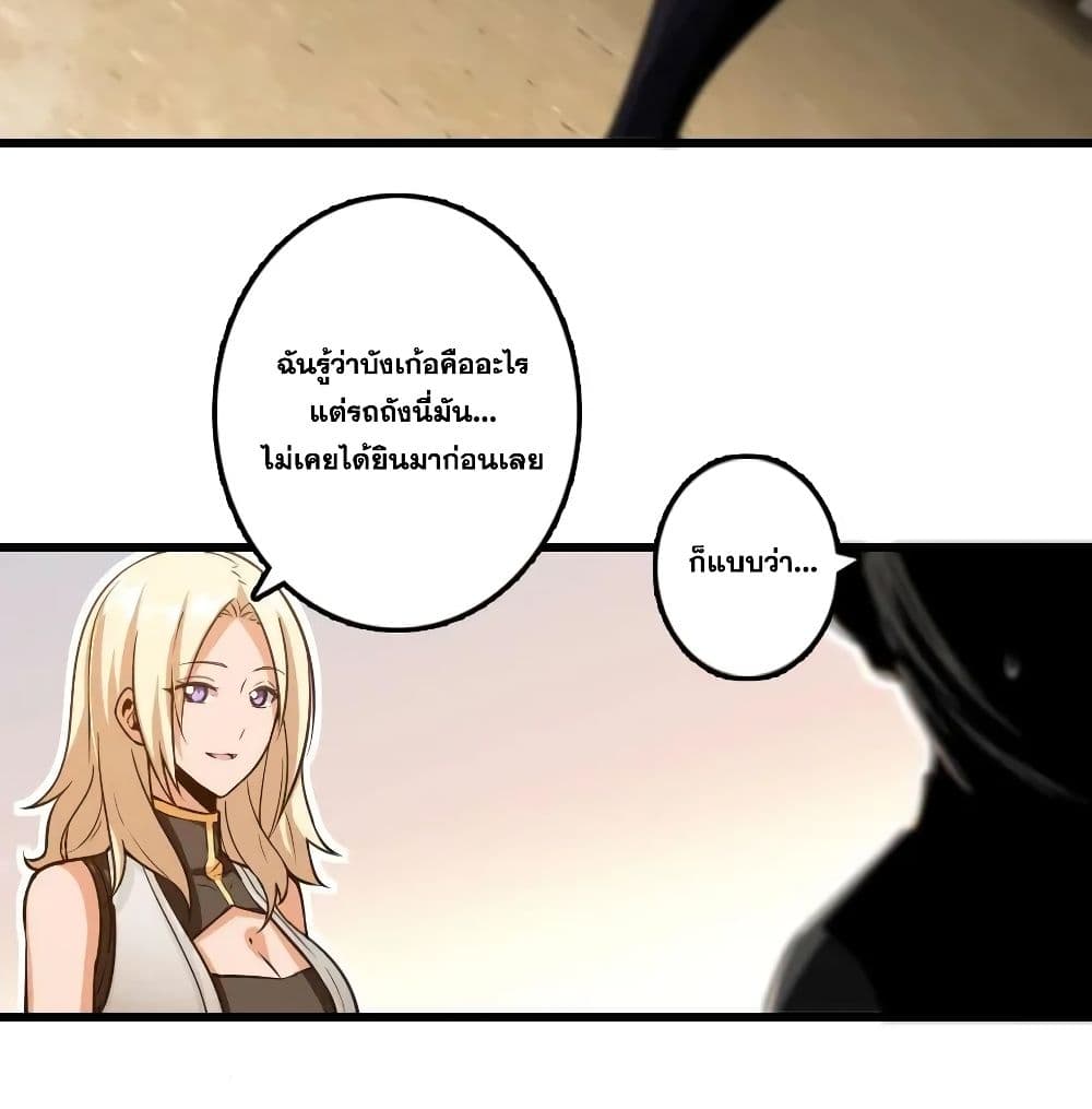 Release That Witch page 7