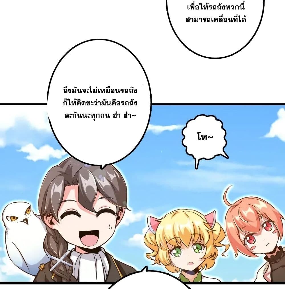Release That Witch page 10