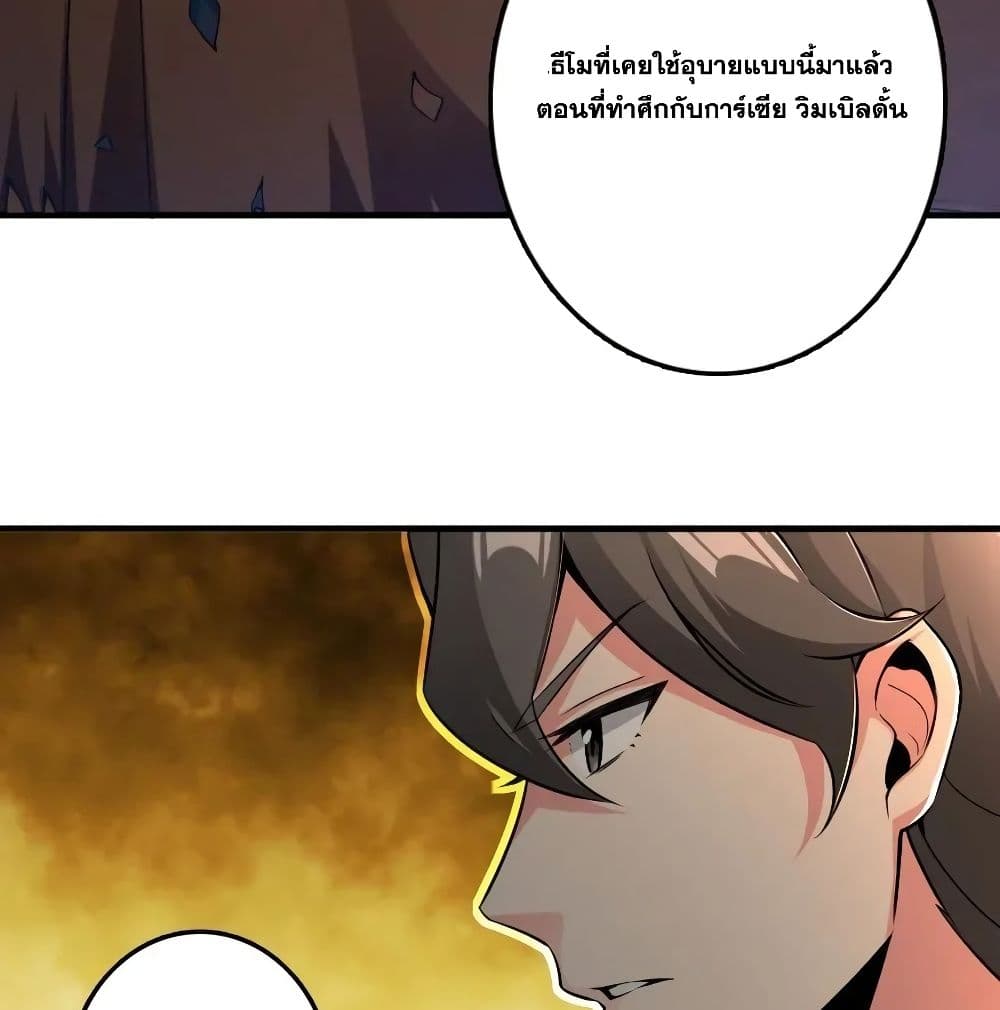Release That Witch page 6