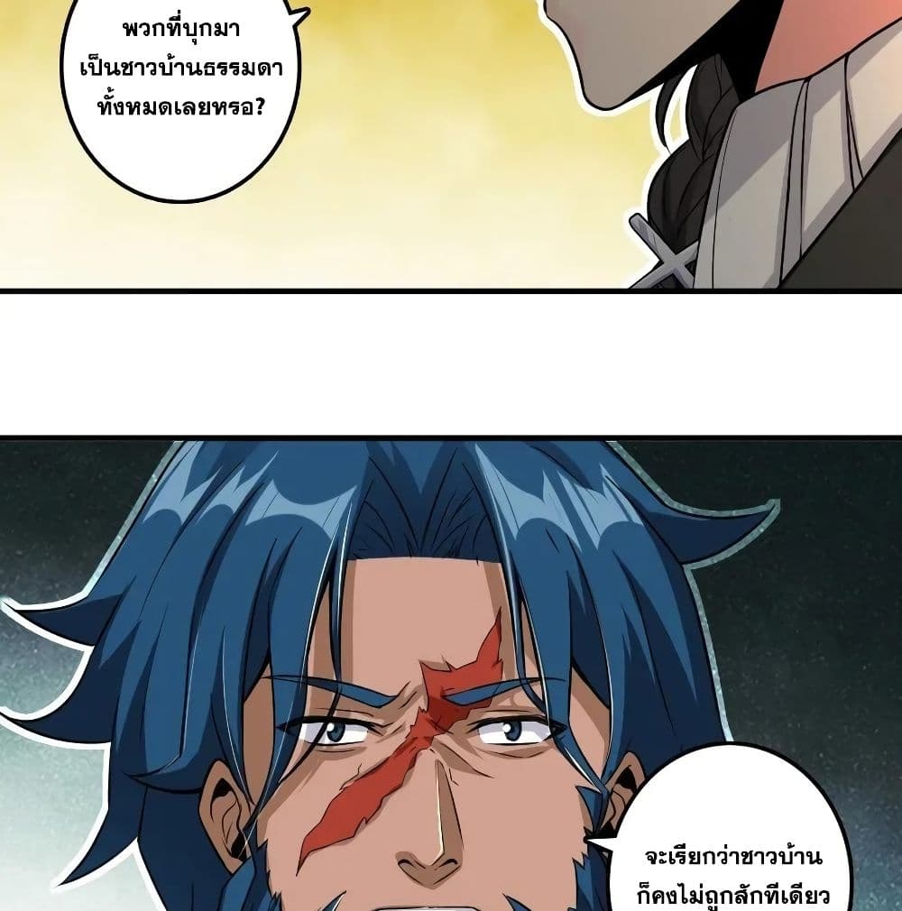 Release That Witch page 7
