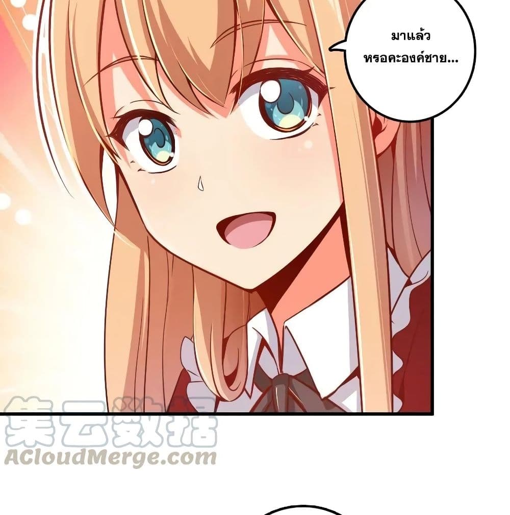 Release That Witch page 7