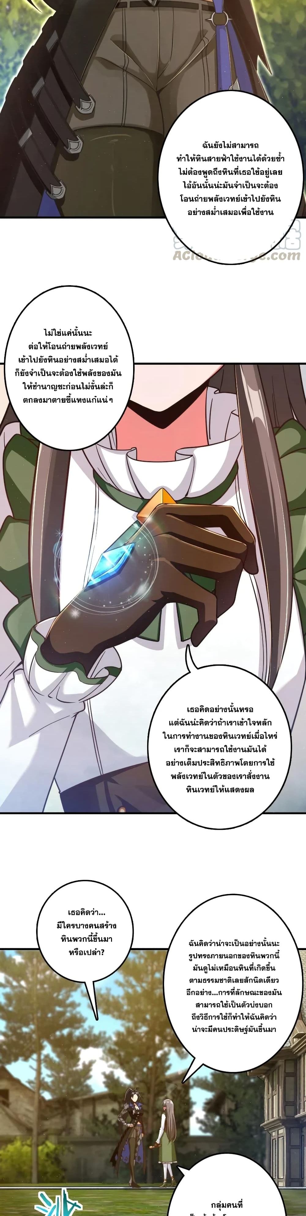 Release That Witch page 3