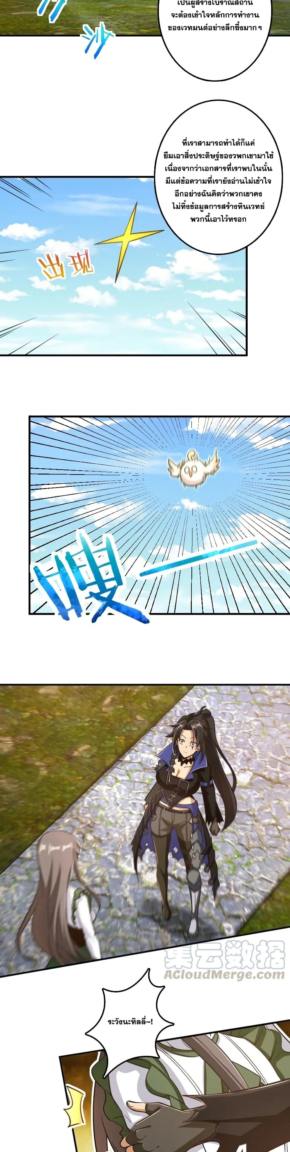Release That Witch page 4