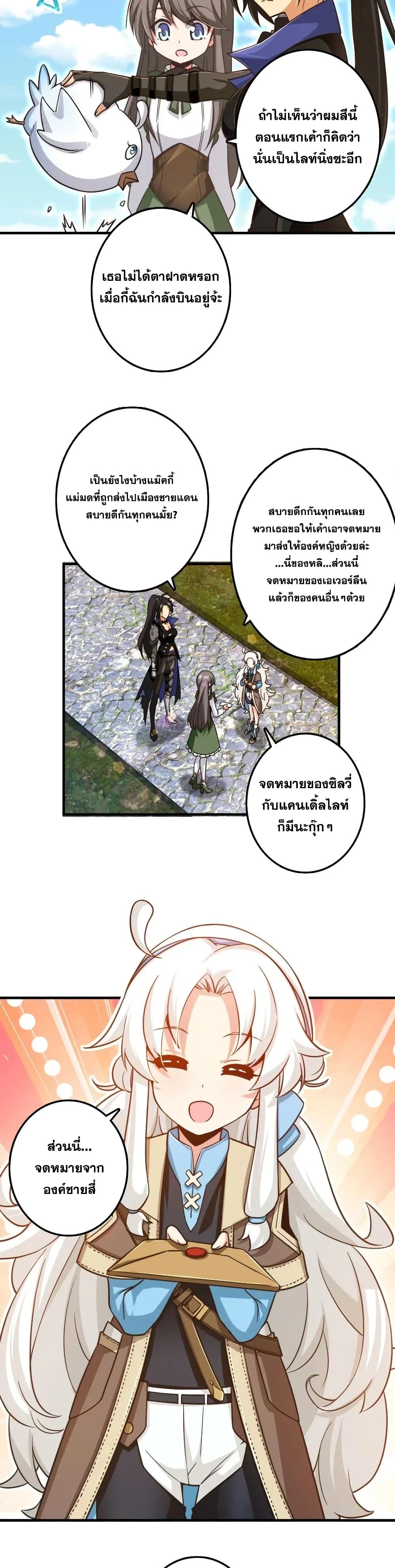 Release That Witch page 7