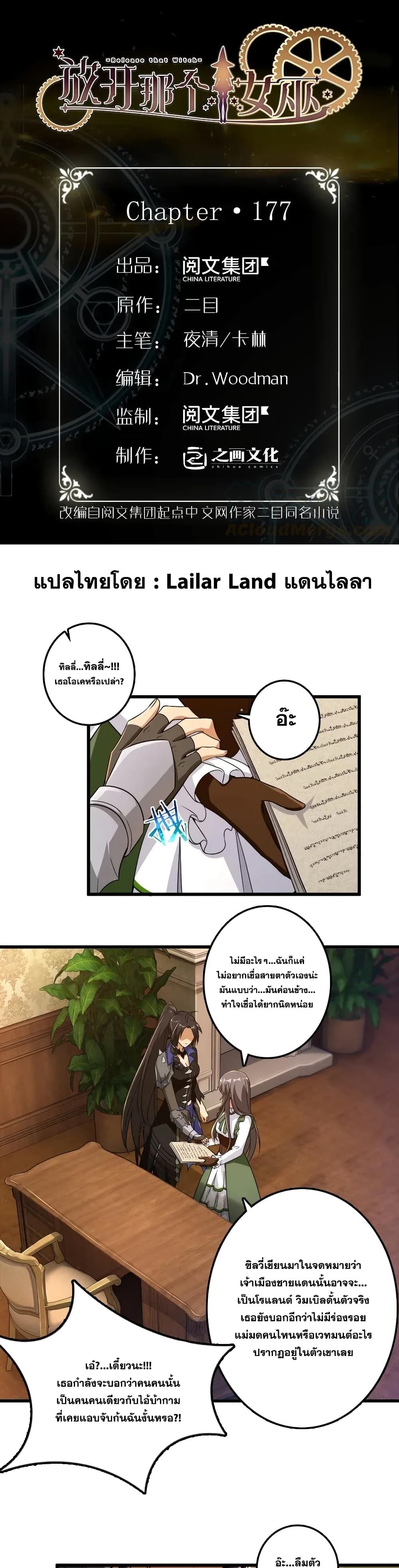 Release That Witch page 1
