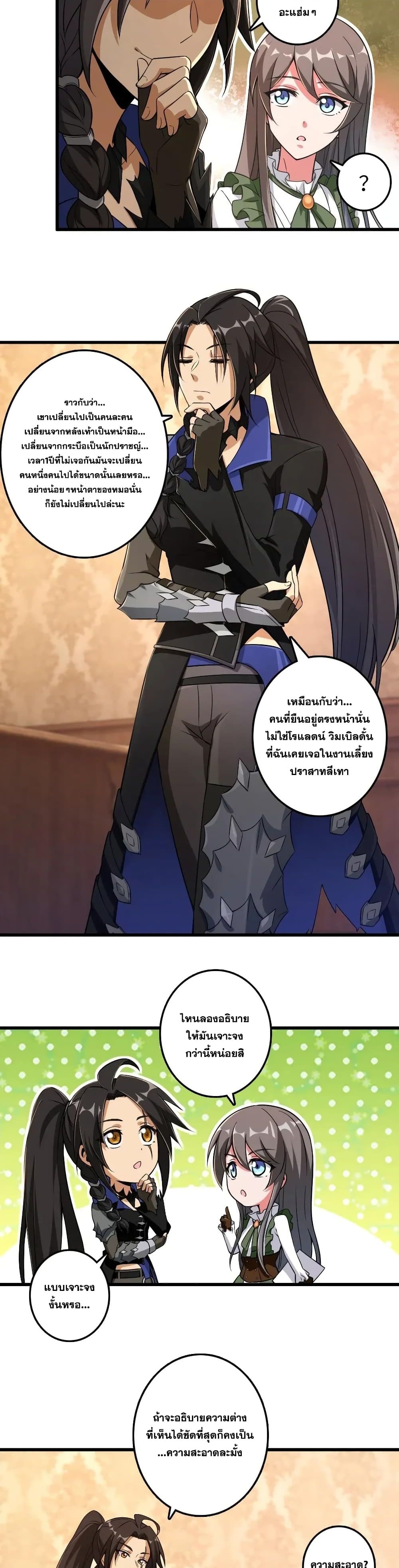 Release That Witch page 2