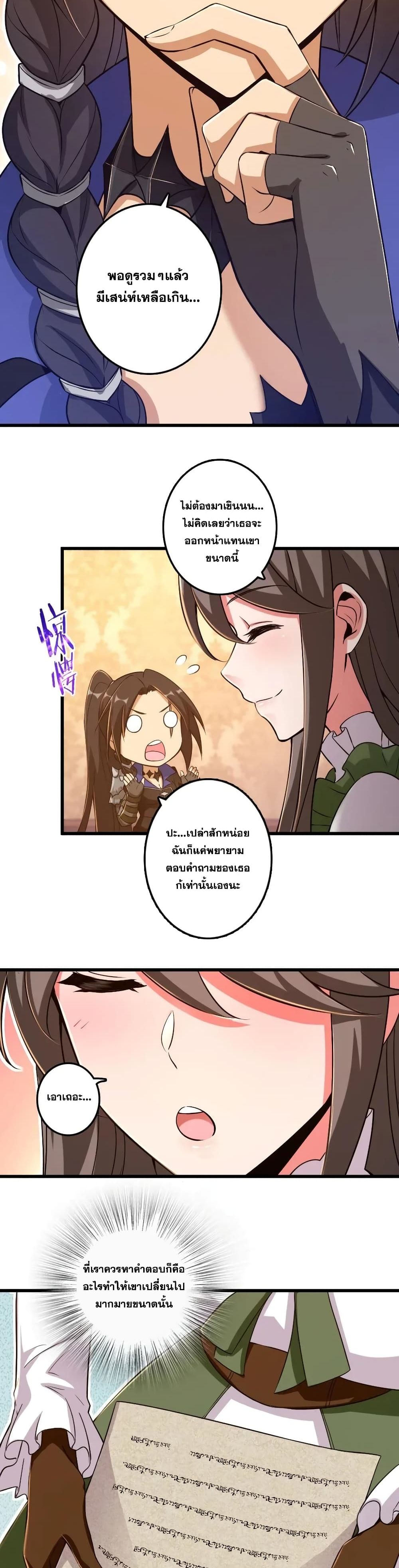 Release That Witch page 4