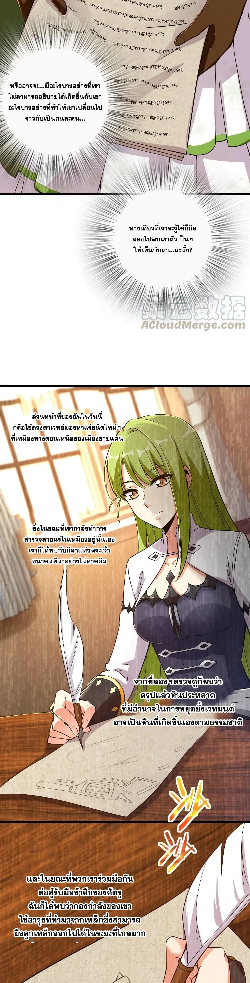 Release That Witch page 5