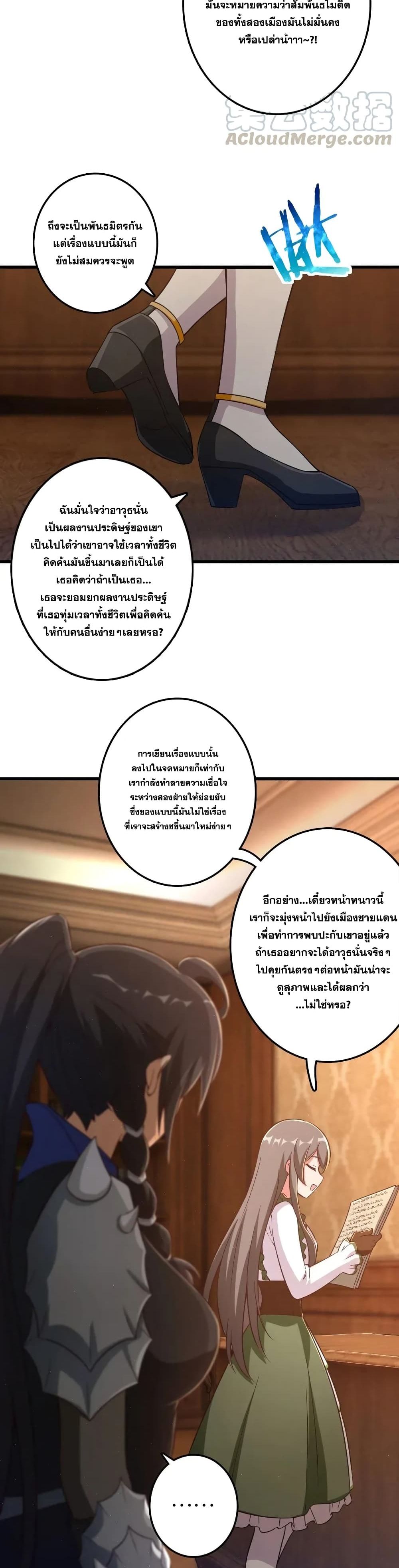 Release That Witch page 7