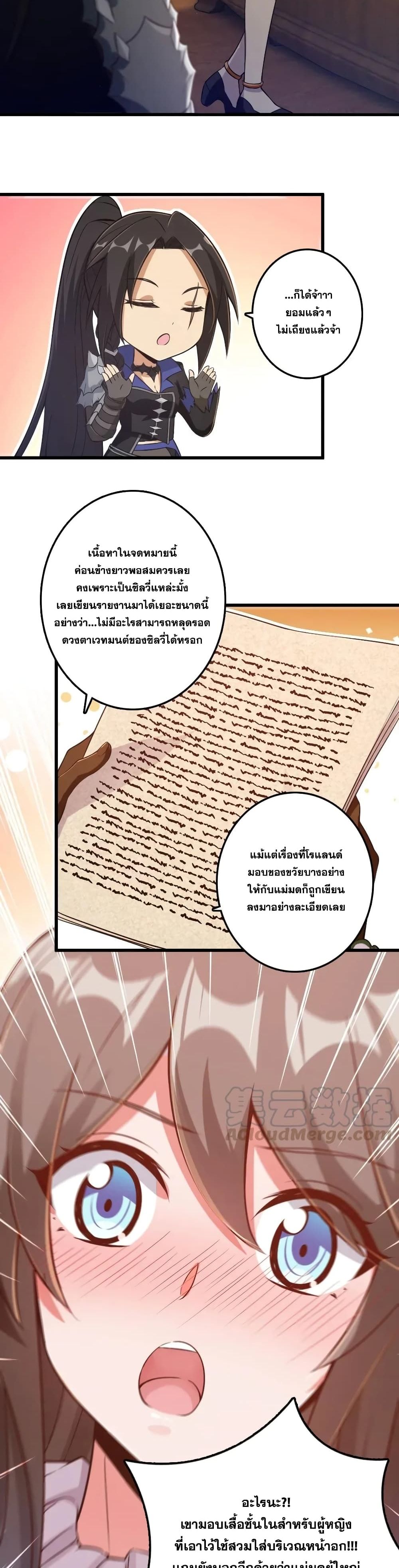 Release That Witch page 8