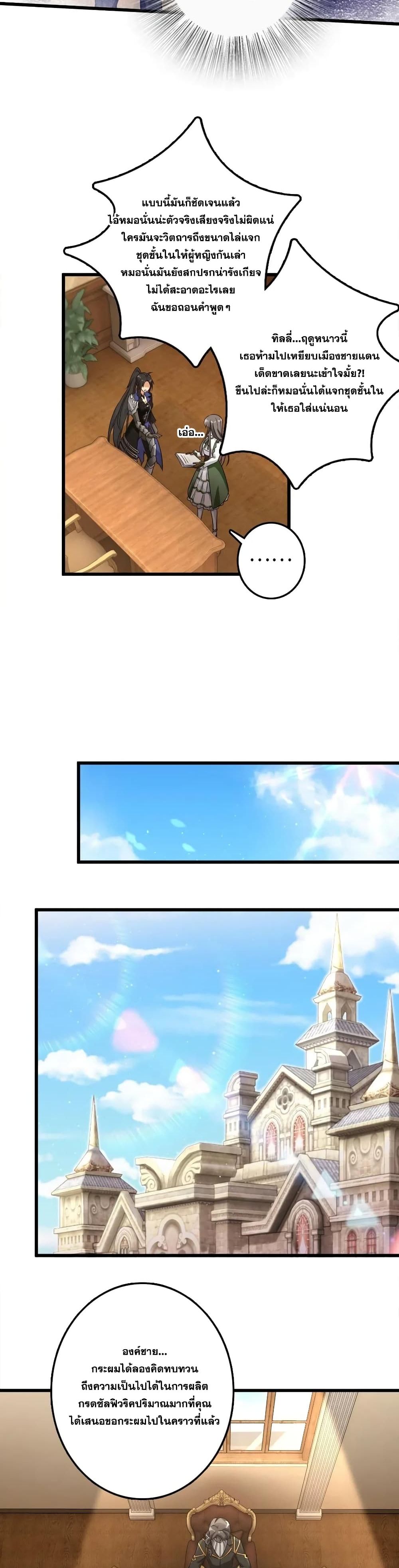 Release That Witch page 10