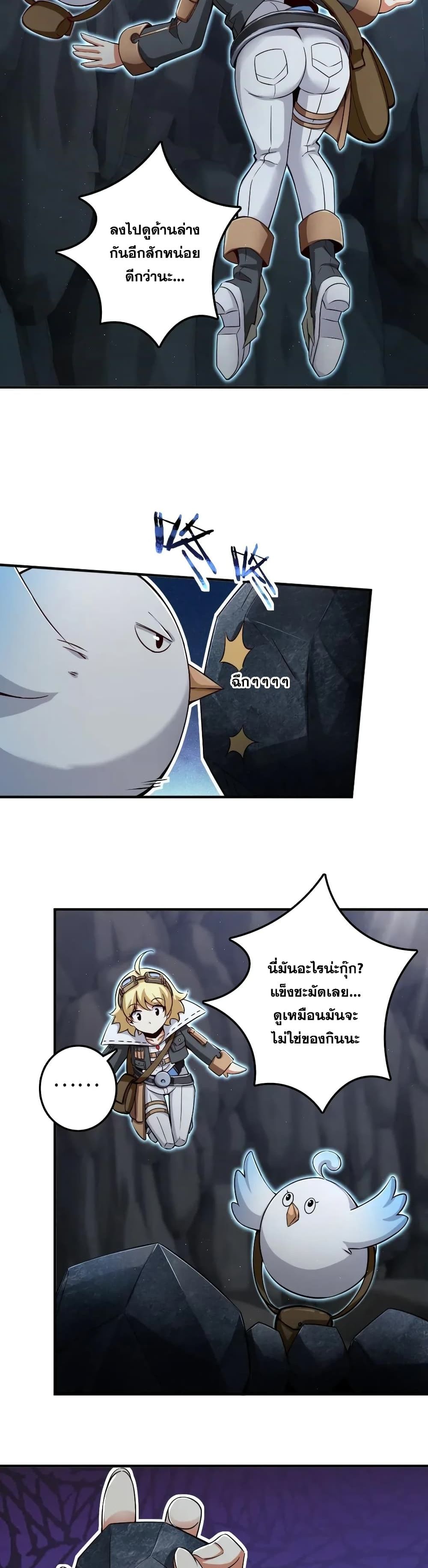 Release That Witch page 6