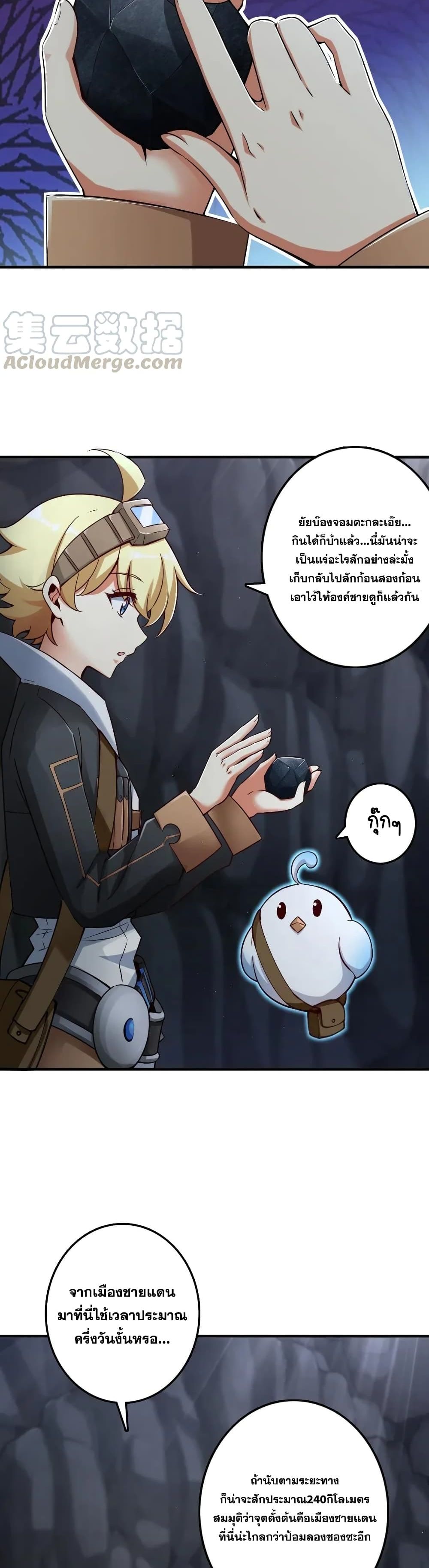 Release That Witch page 7